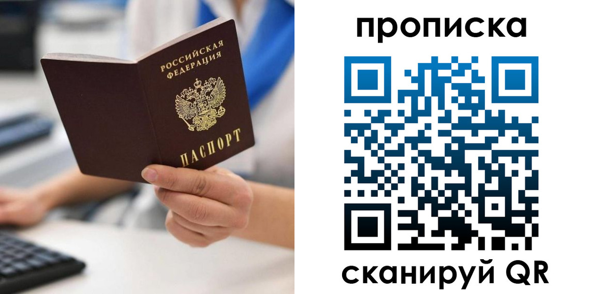 временная регистрация адрес в Ершове
