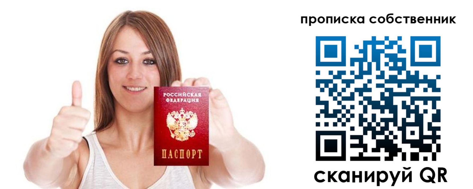временная регистрация в Ершове