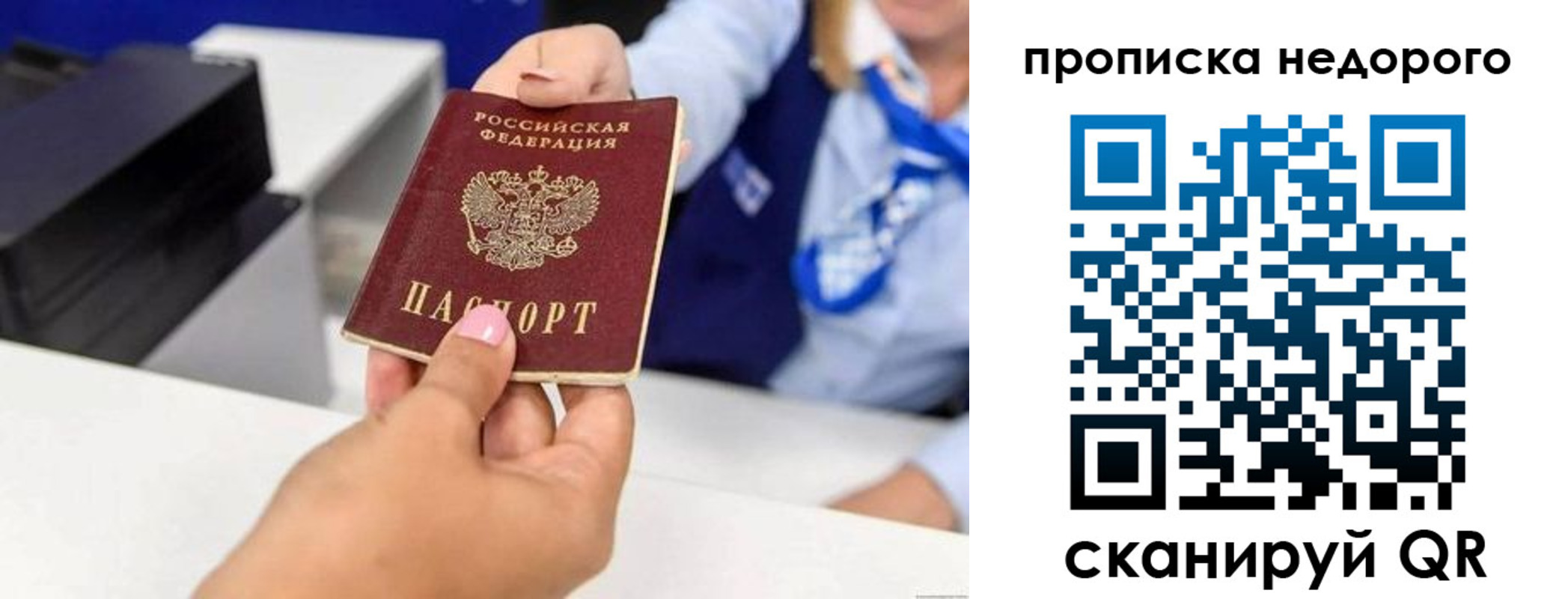 временная регистрация адрес в Ершове