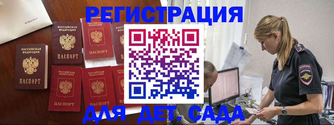 миграционный учет в Ершове