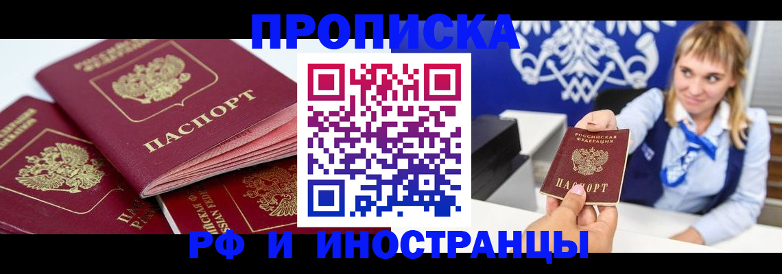 пропишу в квартире в Ершове