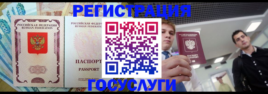 регистрация для школы в Ершове