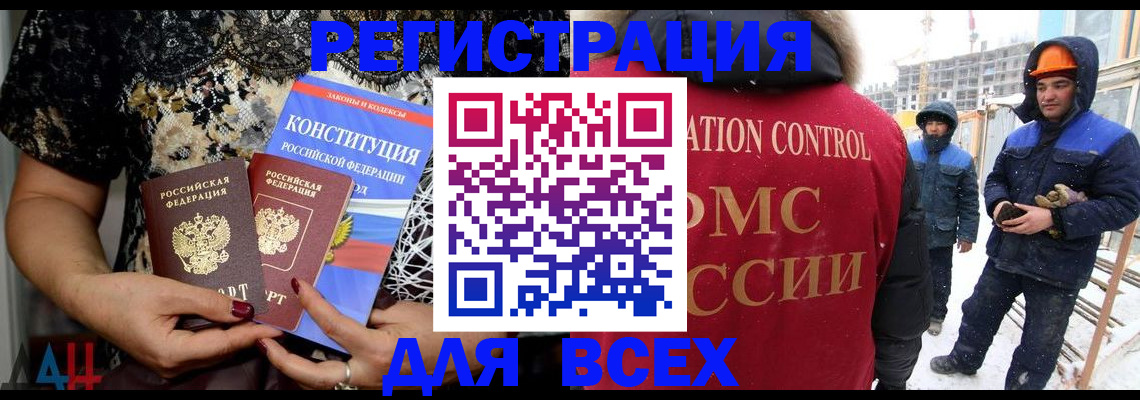 временная регистрация в Ершове