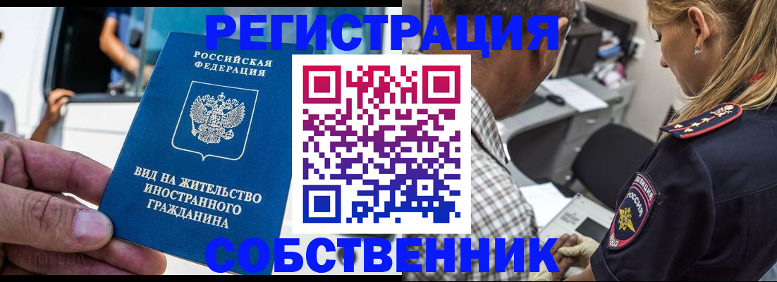 временная регистрация поиск в Ершове